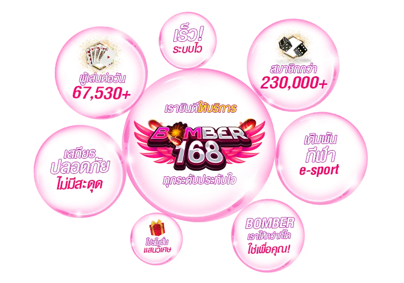 bomber168